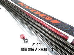 中古品】 ダイワ 銀影競技 メガトルク 早瀬抜90 Q 別売パーツ付き