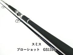 スミス ブローショット BS-110RS - メルカリ