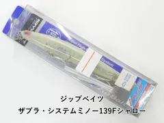 ジップベイツ ザブラ・システムミノー139Fシャロー (01-9104390043)のサムネイル