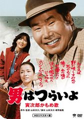吉永小百合 『男はつらいよ 寅次郎恋やつれ』寅さんDVDマガジンvol.25