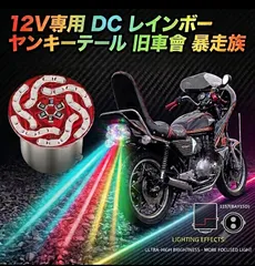 GS 400用LEDテール 2026年最新】gs400 テールランプの人気アイテム - メルカリ