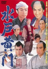 廃盤 水戸黄門 第34部 DVD-BOX〈5枚組〉 里見浩太朗 原田龍二 セル版