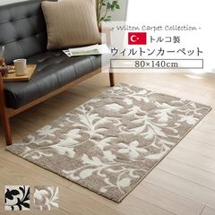 ウィルトン織りデザインラグ 約 160x235cm マラケシュ柄グレージュ