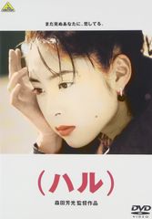 学校が危ない! 』柏原芳恵、ひかる一平、藤田敏八 香港版DVD - メルカリ