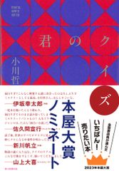 聖刻1092神樹 2/朝日新聞出版/千葉暁（文庫） - メルカリ
