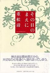 聖刻1092神樹 2/朝日新聞出版/千葉暁（文庫） - メルカリ