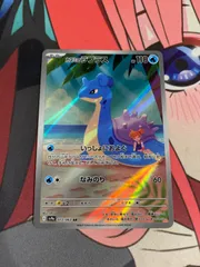 カスミのラプラス（AR）072 熱風のアリーナ | Poketrage