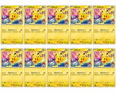 盛岡】ミュウex SSR sv4a 327/190 4枚セット - メルカリ