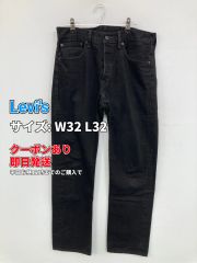 リーバイス エンジニアード レギュラー ブラック 先染 W28 立体裁断
