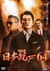昭和鉄風伝 日本海 DVD 浜田雅功主演 美品　程度良好　安心の匿名配送 昭和鉄風伝 日本海 DVD 浜田雅功主演 美品 程度良好 安心の匿名配送