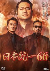 昭和鉄風伝 日本海 DVD 浜田雅功主演 美品 程度良好 安心の匿名配送