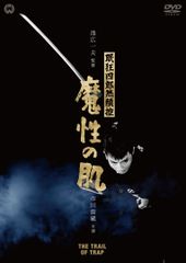 眠狂四郎 無頼控魔性の肌 VHS 市川雷蔵 - メルカリ