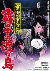 鬼切丸 販促ポスター B2 1990年代 楠桂 - メルカリ