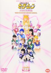 미소녀 전사 세일러 문 화구 왕비 강림 [DVD]