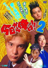今日から俺は!! DVD-BOX〈7枚組〉& 今日から俺は!!劇場版 - メルカリ