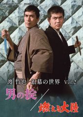 水戸黄門 第35部 DVDBOX ナショナル劇場 50周年スペシャル 里見浩太朗
