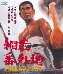 新網走番外地シリーズ」DVD 全8巻 - メルカリ