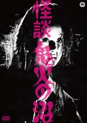 薔薇の葬列 HDニューマスター版 DVD レンタル落ち - メルカリ