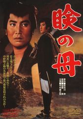 別冊近代映画「大川橋蔵天草四郎時貞　特集号」 別冊近代映画「大川橋蔵天草四郎時貞 特集号」 - メルカリ