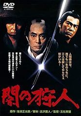 激レア！！逃亡者木島丈一郎入りのプレミア版です。定価は12075円