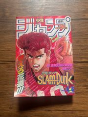 週刊少年ジャンプ 1992年31号 スラムダンク表紙 AKIRA T.ポスター付