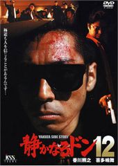 静かなドン ロシア映画　DVD4枚入 静かなドン ロシア映画 DVD4枚入 - メルカリ
