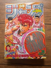週刊少年ジャンプ No.42 SLAM DUNK初回掲載号 - メルカリ