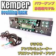 Kemper ケンパー プロファイリング ラック パワーアンプ非搭載モデル