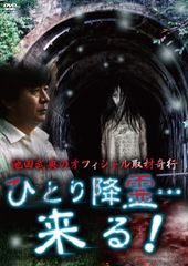 怪談新耳袋Gメン 復活編 [DVD] - メルカリ