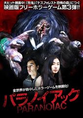 怪談新耳袋Gメン 復活編 [DVD] - メルカリ