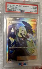シロナ SR SM8b GXウルトラシャイニー 153/150 - メルカリ