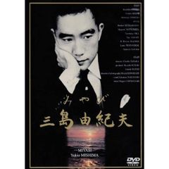完品】三島由紀夫 憂国 DVD 2枚組 解説書付きなど、封入特典付き
