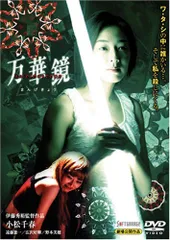 2026年最新】幻想万華鏡 満福神社 DVDの人気アイテム - メルカリ