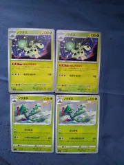 ポケモンカード　ノクタス　まとめ処分　s-182のサムネイル