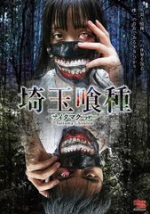 桜田通「One Life!~7days Family~」~前編~ [DVD] - メルカリ