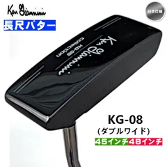 右用 2024 ケンジアニーニ 長尺 パター KG-08 ダブルワイド (45インチ / 48インチ) Ken Giannini 日本仕様 新品 未使用のサムネイル