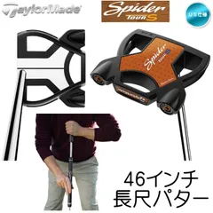 右用 テーラーメイド スパイダー ツアーS ロング センターシャフト 46インチ 長尺パター US仕様 TaylorMade Spider Tour S Long CS 新品 未使用のサムネイル