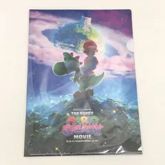 映画 スーパーマリオギャラクシー クリアファイル トイザらス限定特典 マリオ ヨッシー 【非売品】のサムネイル
