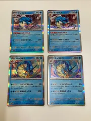 ポケモンカード　レア　ギャラドス　4枚　まとめ処分　K-7のサムネイル