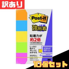 訳あり お買い得10個セット 3M スリーエム ポストイット ポストイット 強粘着 見出し 700SS−NE 5色 5パッド×10個セット お得 格安 爆買 セール まとめ買い【北海道/沖縄/離島発送不可】のサムネイル