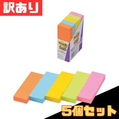 訳あり 3M ポスト イット 付箋 強粘着 ふせん 75mm×25mm ネオンカラー 5色 混色 500-5SSAN 90枚 5パッド×5個セット お得 格安 爆買 セール まとめ買い【北海道/沖縄/離島発送不可】のサムネイル