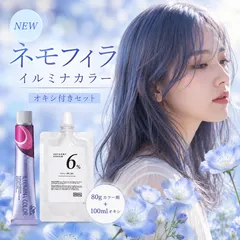 2026年最新】イルミナカラーの人気アイテム - メルカリ