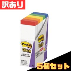 訳あり 3M スリーエム ポストイット強粘着 ふせん レインボー 500SS-R×5パッド×5個セット お得 格安 爆買 セール まとめ買い【北海道/沖縄/離島発送不可】のサムネイル