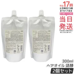 【2個セット】ナンバースリー ヒュウケア オイル レフィル 300ml｜ヘアオイル アウトバストリートメント 高浸透保水型 褪色防止 ツヤ・うるおいケア 大容量詰替え【国内正規品・送料無料】のサムネイル
