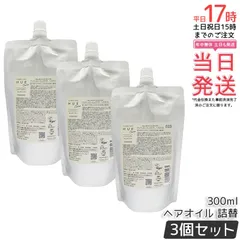 【3個セット】ナンバースリー ヒュウケア オイル レフィル 300ml｜ヘアオイル アウトバストリートメント 高浸透保水型 褪色防止 ツヤ・うるおいケア 大容量詰替え【国内正規品・送料無料】のサムネイル