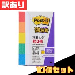 訳あり お買い得10個セット 3M スリーエム ポストイット 強粘着見出し パステルカラー 700SS-K 50mm×15mm 混色 5パッド×10個セット お得 格安 爆買 セール まとめ買い【北海道/沖縄/離島発送不可】のサムネイル