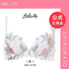 新品タグ付き Salute サルート 10G P-UPブラ F65 IV 白 - メルカリ