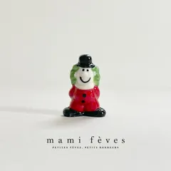 フェーヴ　ピエロ①　サーカス　フランス　フェーブ　ミニチュア陶器　m-1792のサムネイル