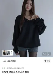 OOML エンブロイダリー Vネック スウェット シャツ ブラックのサムネイル