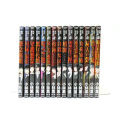 全初版本 帯付き 月光仮面 完全版 正義の章 慈愛の章 平和の章 全9巻